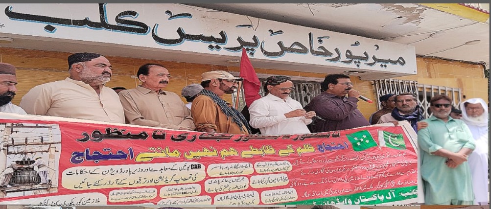 Protest in Mirpurkhas