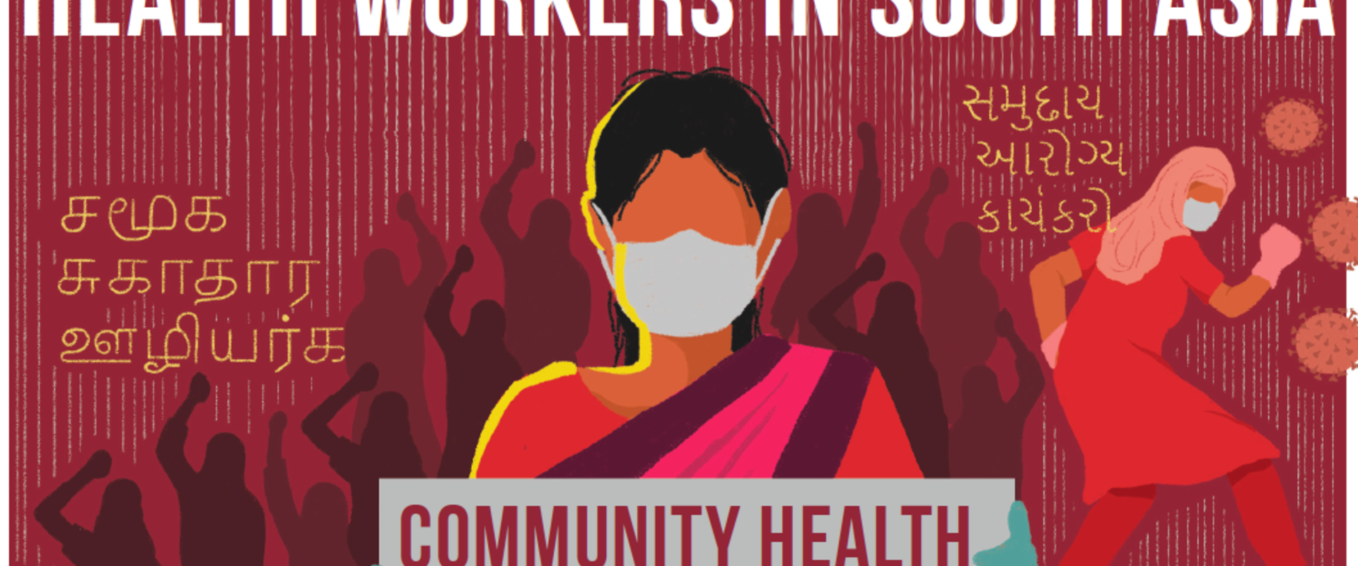 Brochure Joint Demands Of The Community Health Workers English PSI
