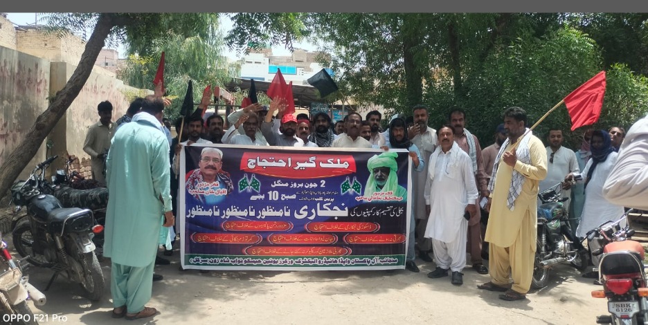 Protest in Nawabshah