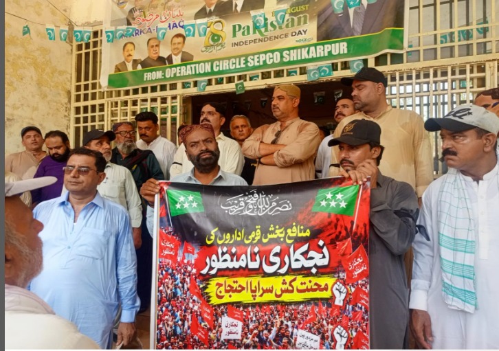 Demonstration in Shikarpur